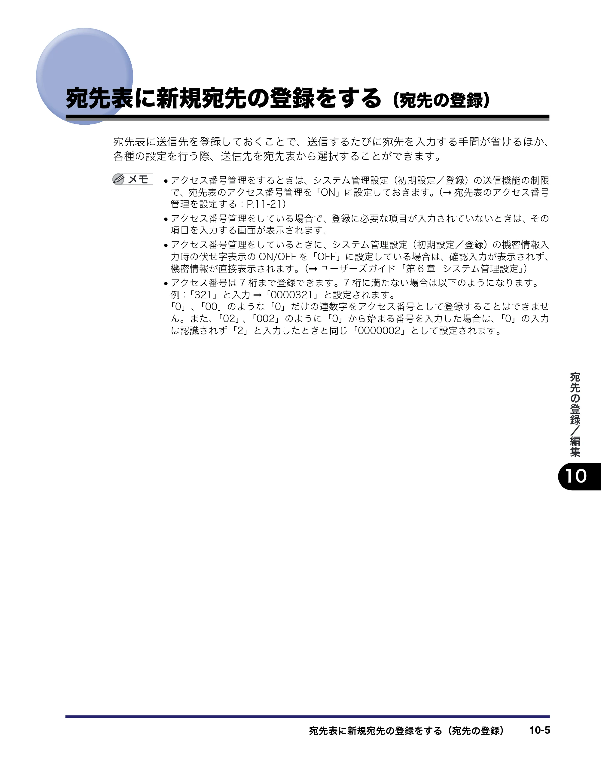 キヤノン iR C3380/C3380F/C2880/C2880F 送信／ファクスガイド （PDF形式／26.18Mバイト） — 原本ページ — 309ページ