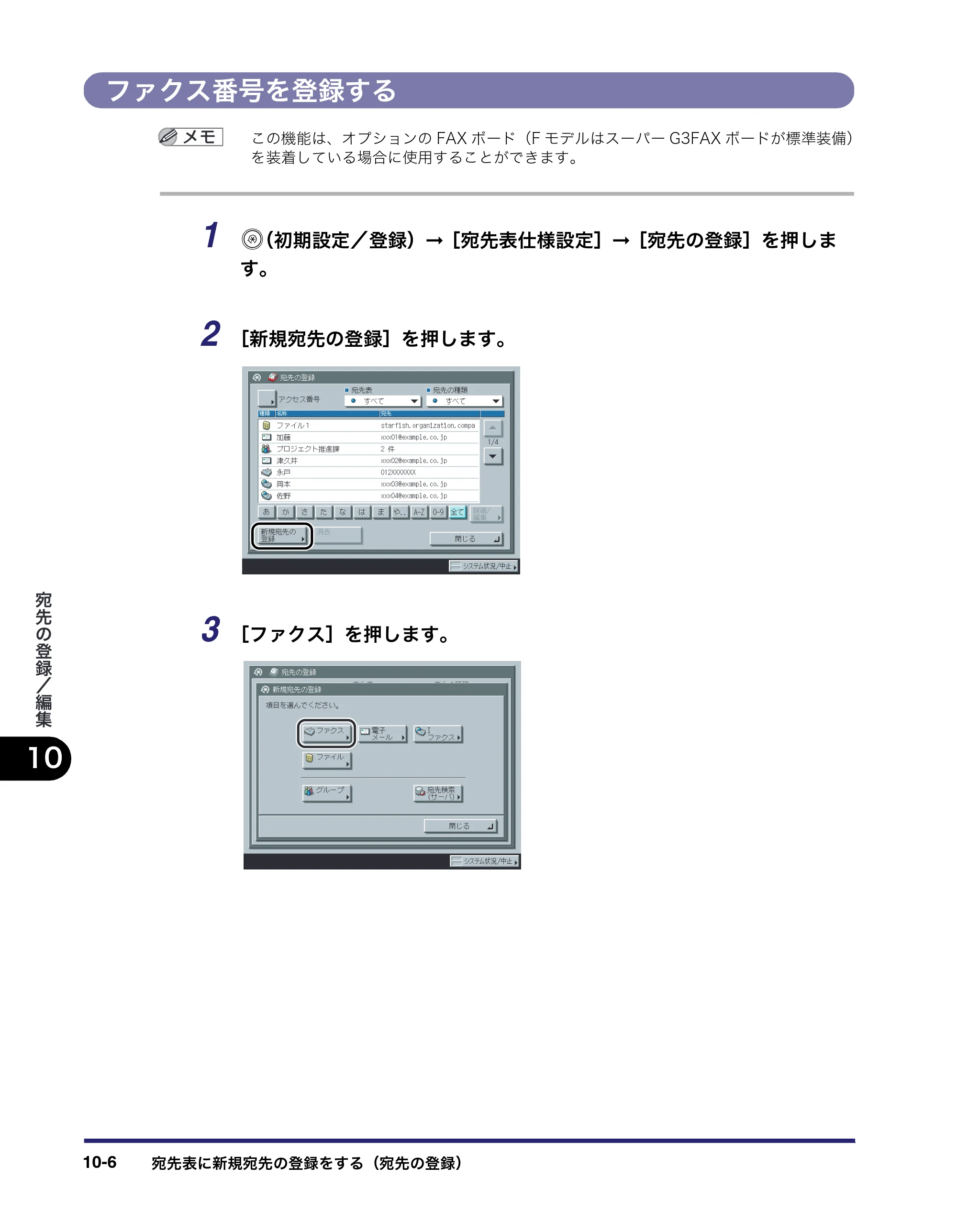 キヤノン iR C3380/C3380F/C2880/C2880F 送信／ファクスガイド （PDF形式／26.18Mバイト） — 原本ページ — 310ページ