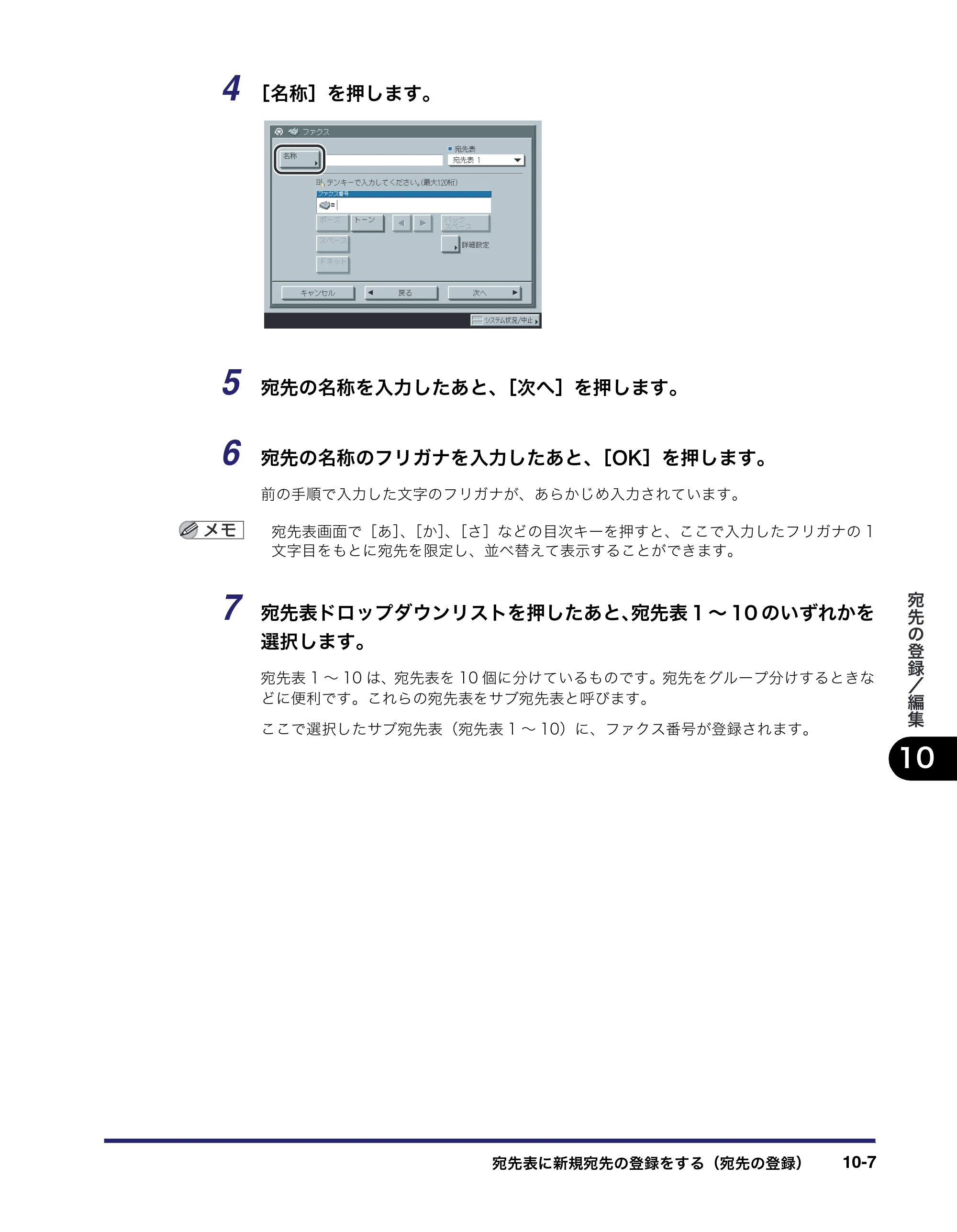 キヤノン iR C3380/C3380F/C2880/C2880F 送信／ファクスガイド （PDF形式／26.18Mバイト） — 原本ページ — 311ページ