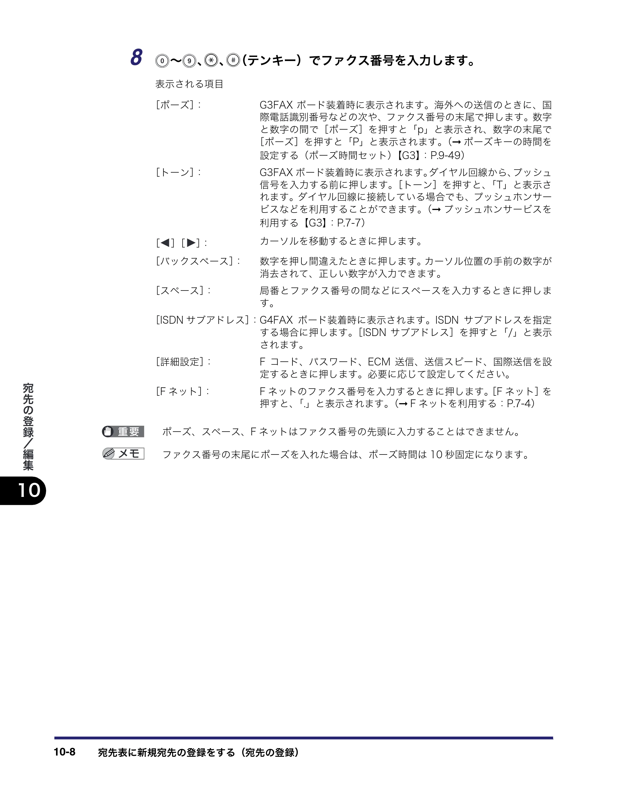 キヤノン iR C3380/C3380F/C2880/C2880F 送信／ファクスガイド （PDF形式／26.18Mバイト） — 原本ページ — 312ページ