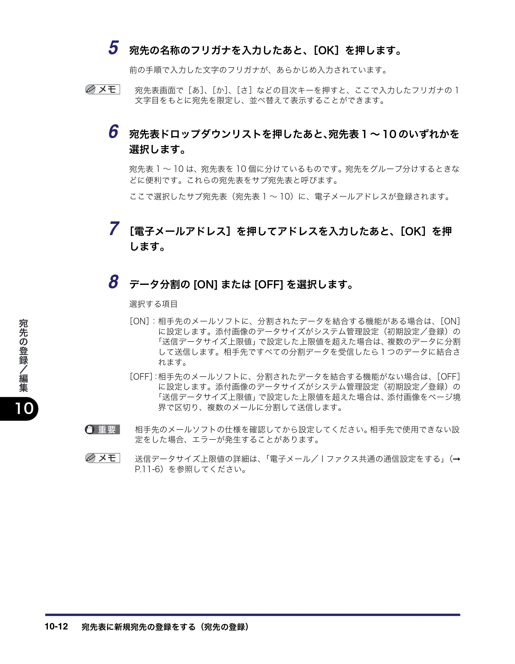 キヤノン iR C3380/C3380F/C2880/C2880F 送信／ファクスガイド （PDF形式／26.18Mバイト） — 原本ページ — 316ページ