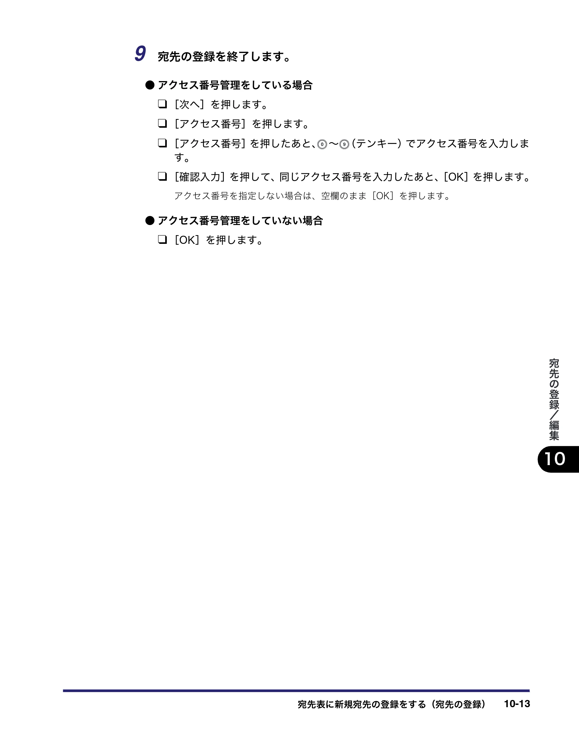 キヤノン iR C3380/C3380F/C2880/C2880F 送信／ファクスガイド （PDF形式／26.18Mバイト） — 原本ページ — 317ページ