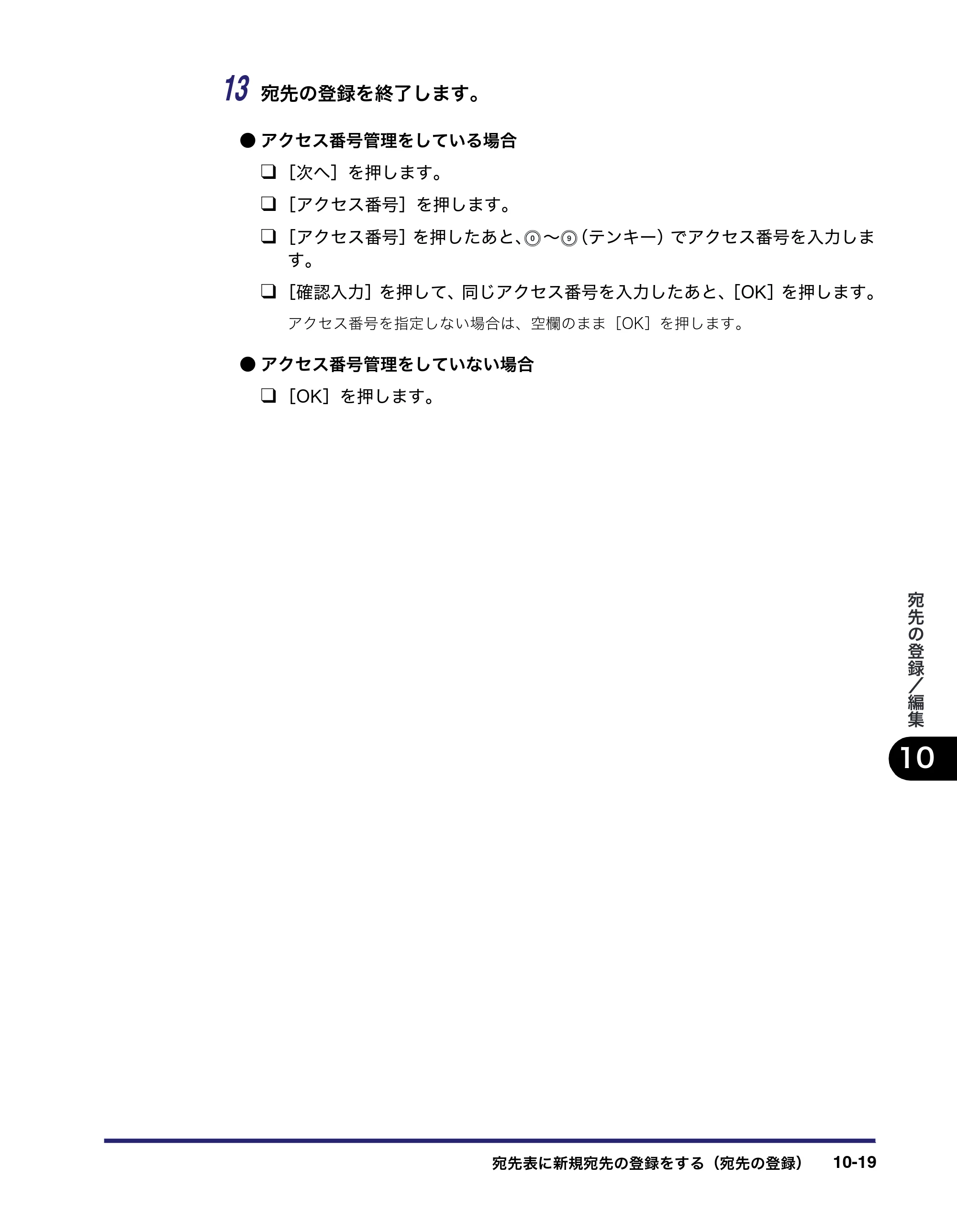 キヤノン iR C3380/C3380F/C2880/C2880F 送信／ファクスガイド （PDF形式／26.18Mバイト） — 原本ページ — 323ページ
