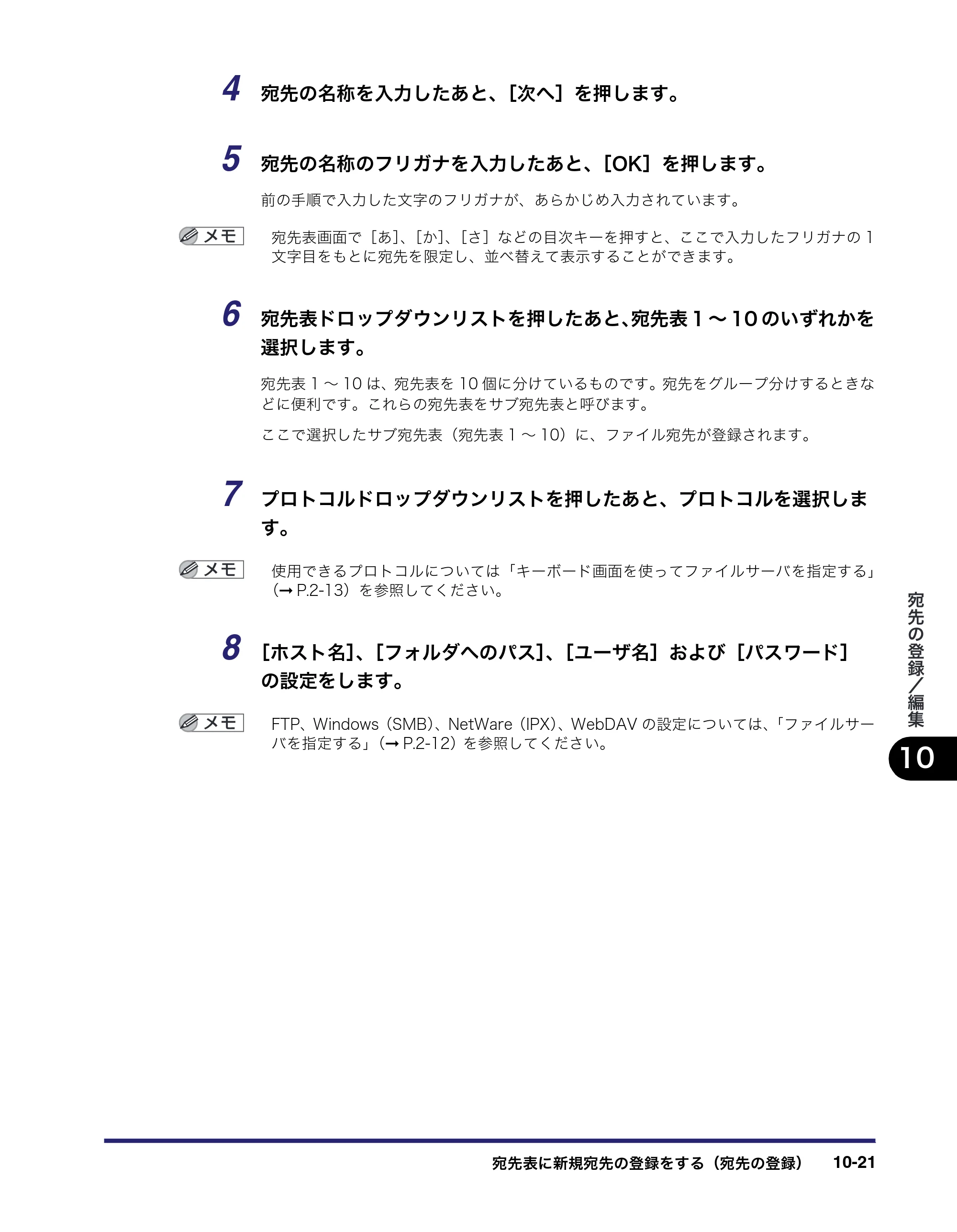 キヤノン iR C3380/C3380F/C2880/C2880F 送信／ファクスガイド （PDF形式／26.18Mバイト） — 原本ページ — 325ページ