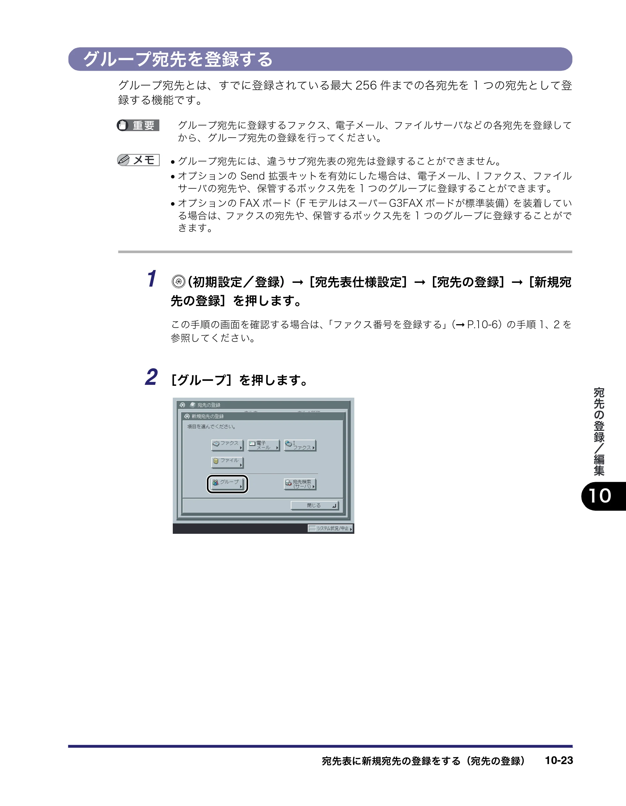 キヤノン iR C3380/C3380F/C2880/C2880F 送信／ファクスガイド （PDF形式／26.18Mバイト） — 原本ページ — 327ページ