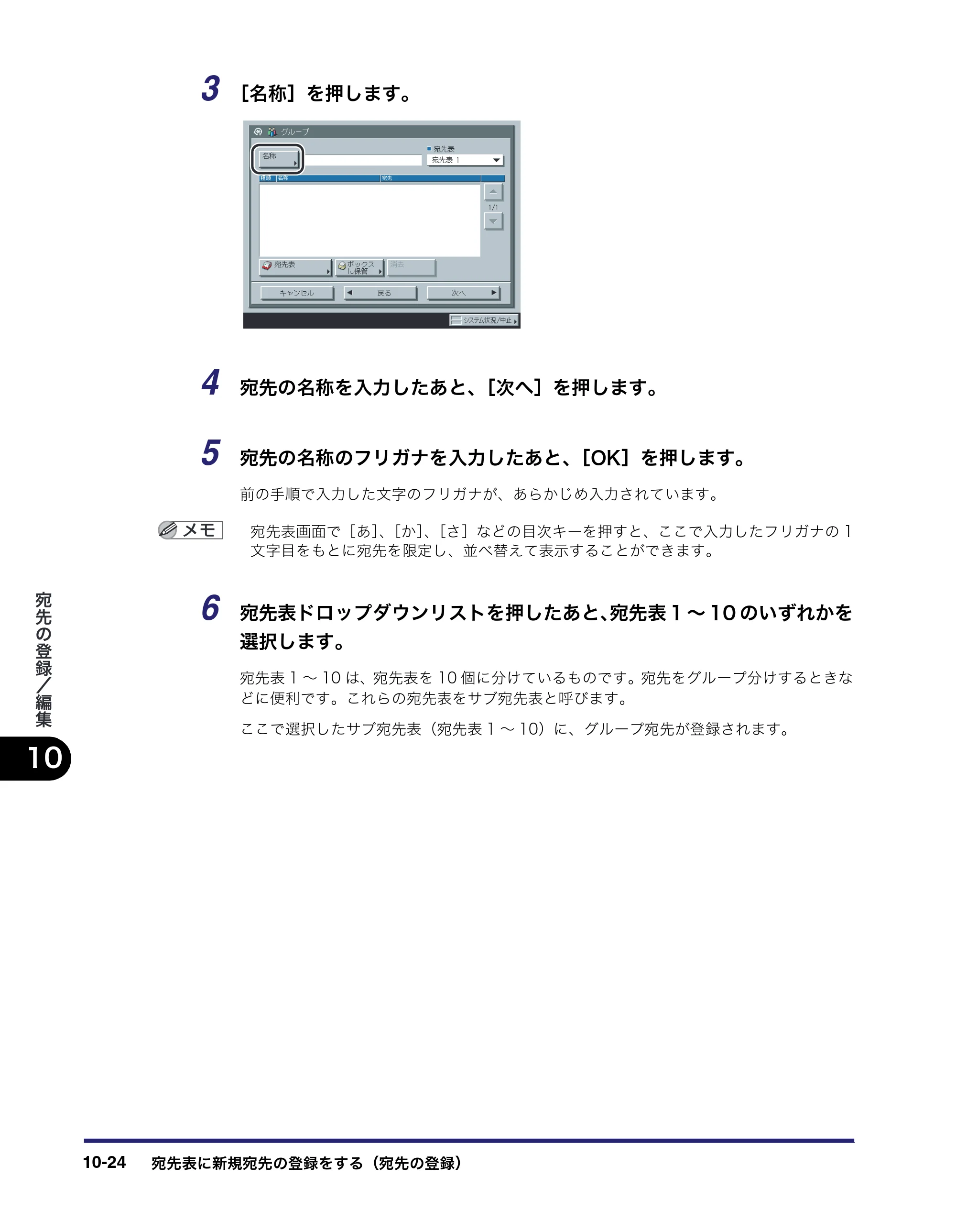 キヤノン iR C3380/C3380F/C2880/C2880F 送信／ファクスガイド （PDF形式／26.18Mバイト） — 原本ページ — 328ページ