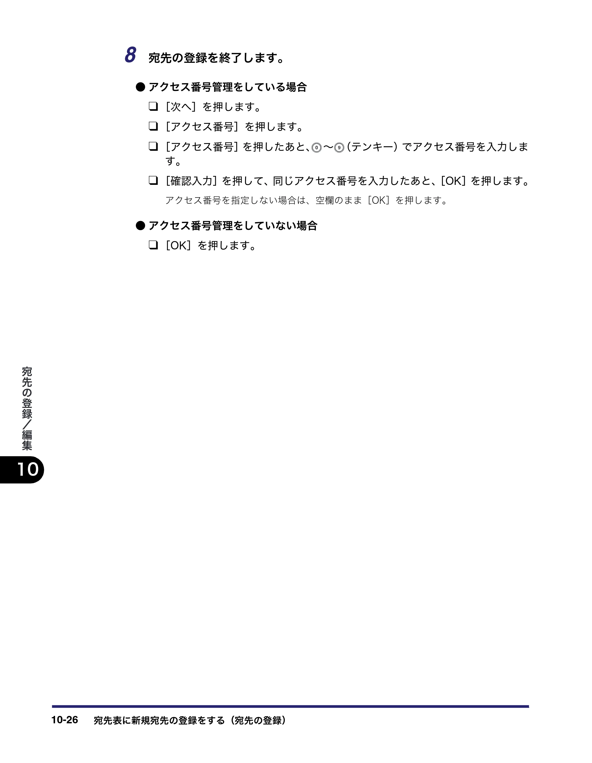 キヤノン iR C3380/C3380F/C2880/C2880F 送信／ファクスガイド （PDF形式／26.18Mバイト） — 原本ページ — 330ページ