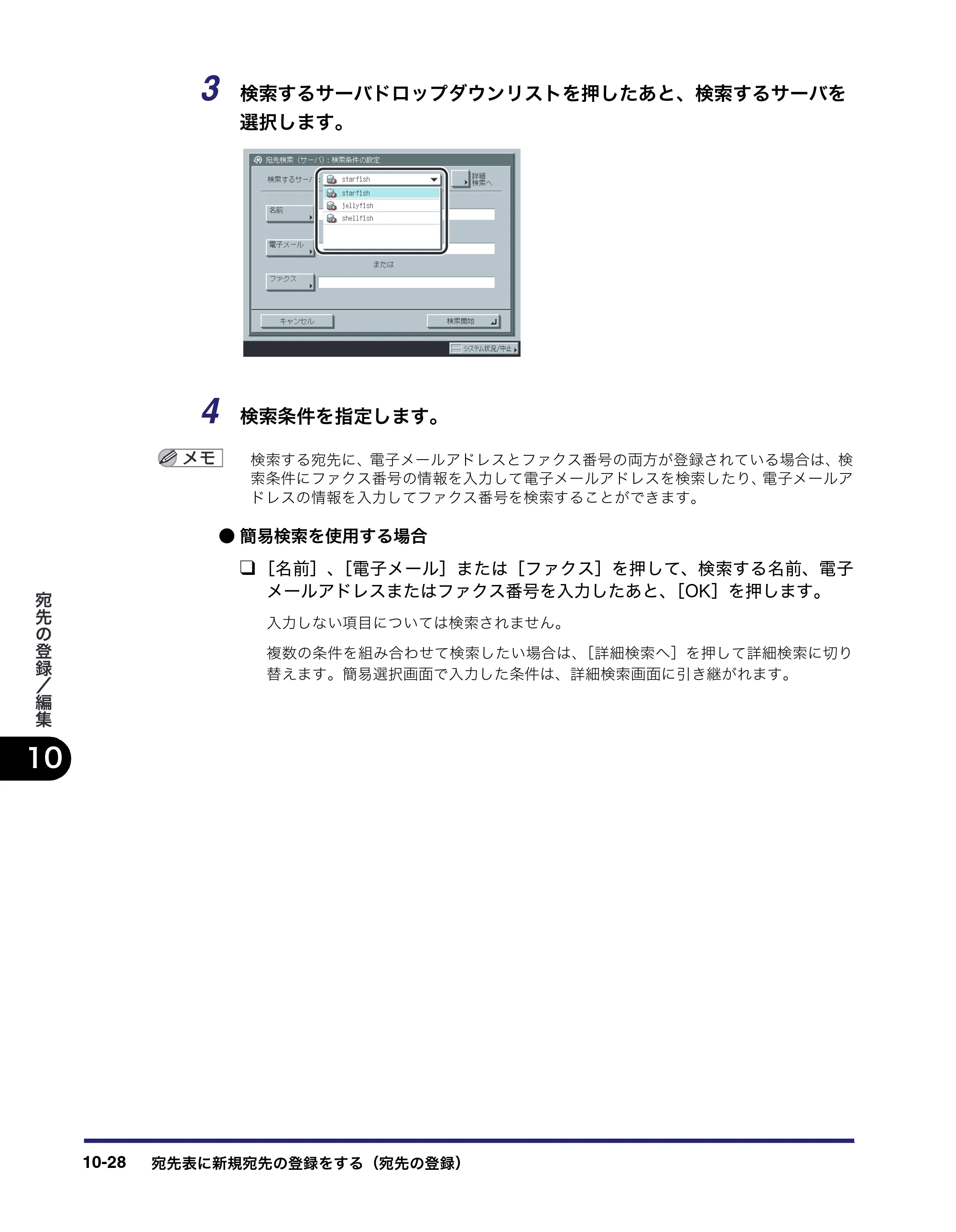 キヤノン iR C3380/C3380F/C2880/C2880F 送信／ファクスガイド （PDF形式／26.18Mバイト） — 原本ページ — 332ページ