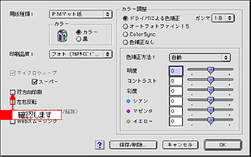 エプソン CC-600PX ユーザーズガイド for Macintosh — 写真をきれいに印刷するためのポイント 16 — 図版 16-1 — 16ページ