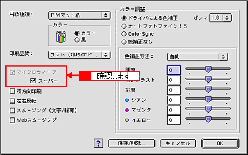 エプソン CC-600PX ユーザーズガイド for Macintosh — 写真をきれいに印刷するためのポイント 16 — 図版 16-2 — 16ページ