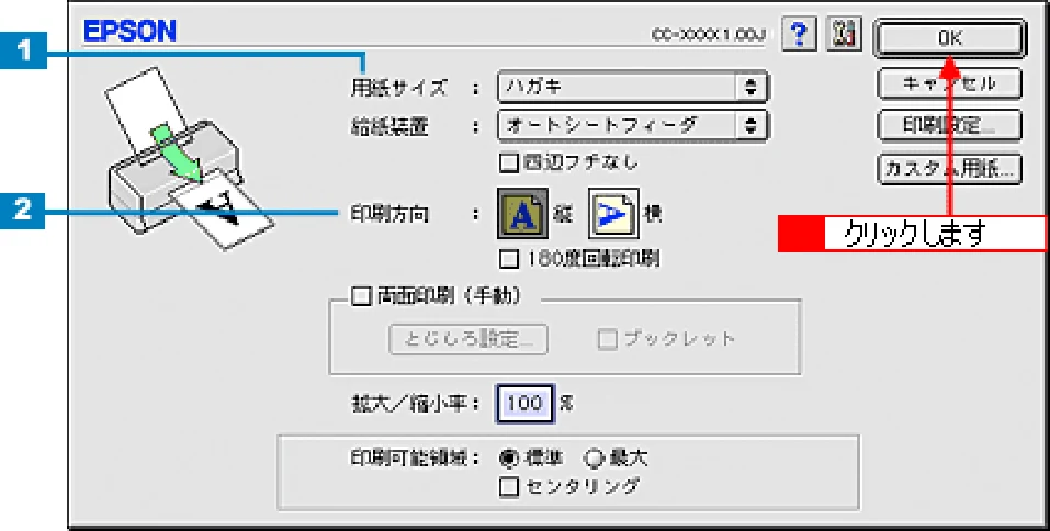 エプソン CC-600PX ユーザーズガイド for Macintosh — ハガキへの印刷方法 — 図版 20-1 — 20ページ
