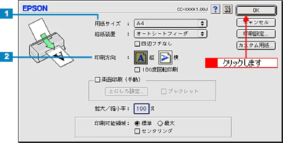 エプソン CC-600PX ユーザーズガイド for Macintosh — 文書・ホームページの印刷方法 — 図版 25-1 — 25ページ