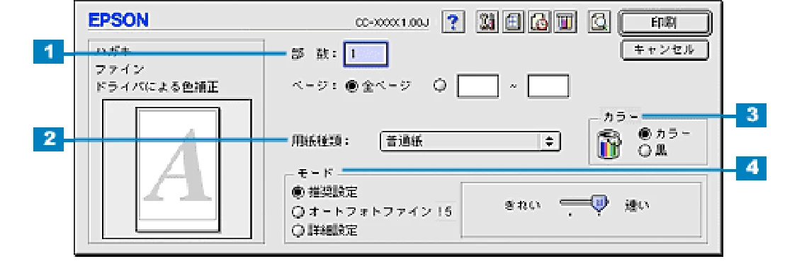 エプソン CC-600PX ユーザーズガイド for Macintosh — 文書・ホームページの印刷方法 — 図版 25-2 — 25ページ