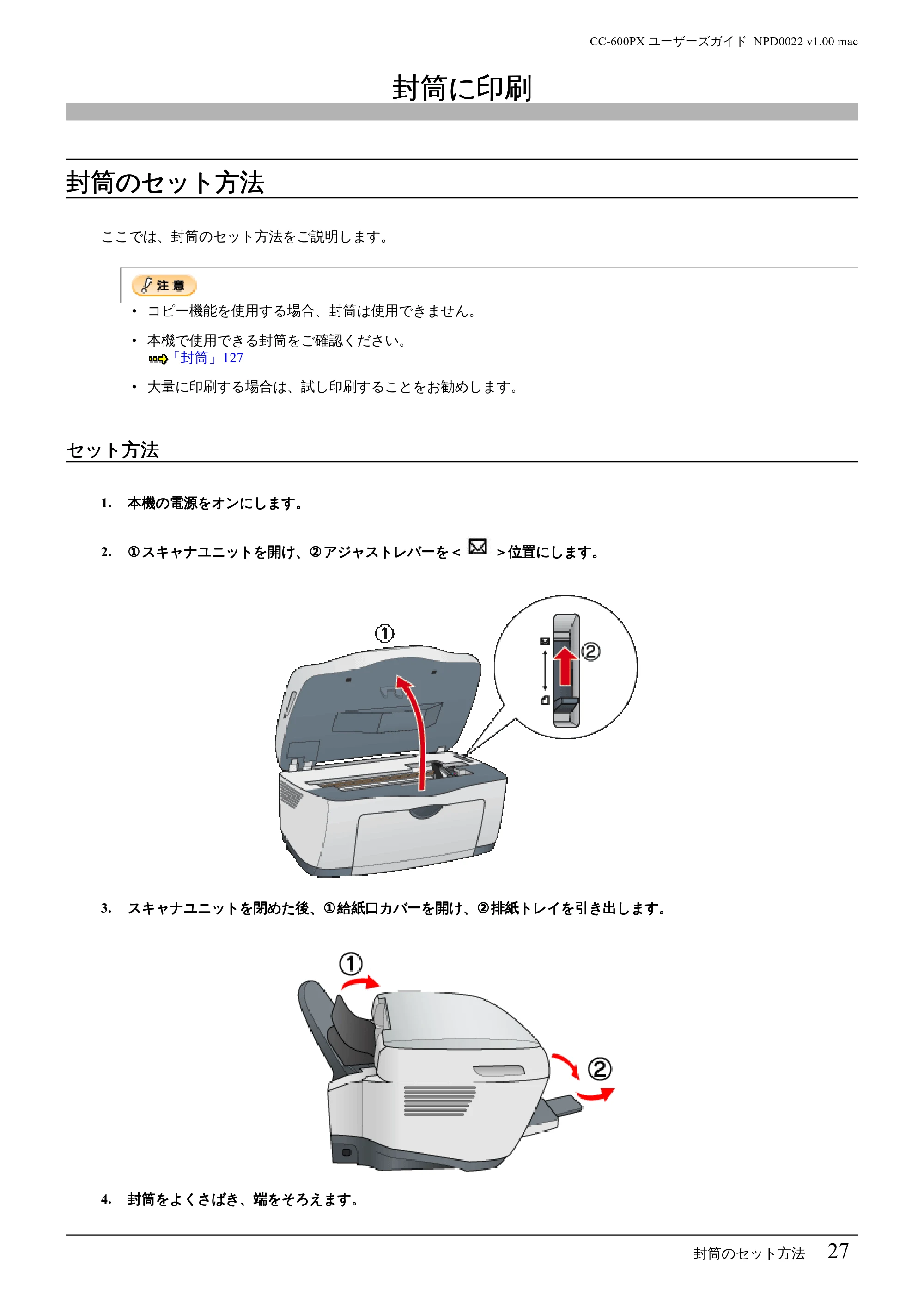 エプソン CC-600PX ユーザーズガイド for Macintosh — 封筒に印刷 — 原本ページ — 27ページ