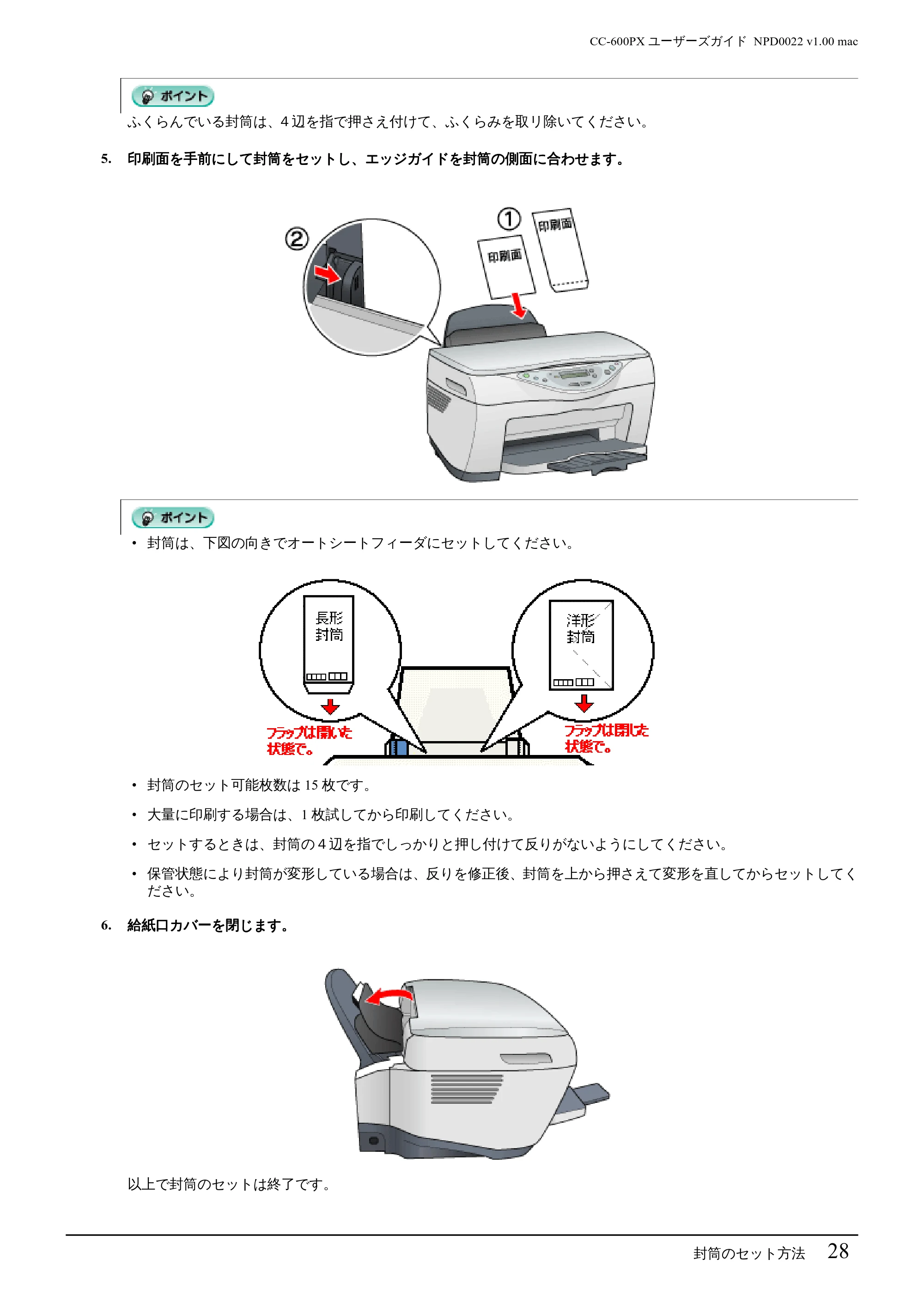エプソン CC-600PX ユーザーズガイド for Macintosh — 封筒のセット方法 28 — 原本ページ — 28ページ