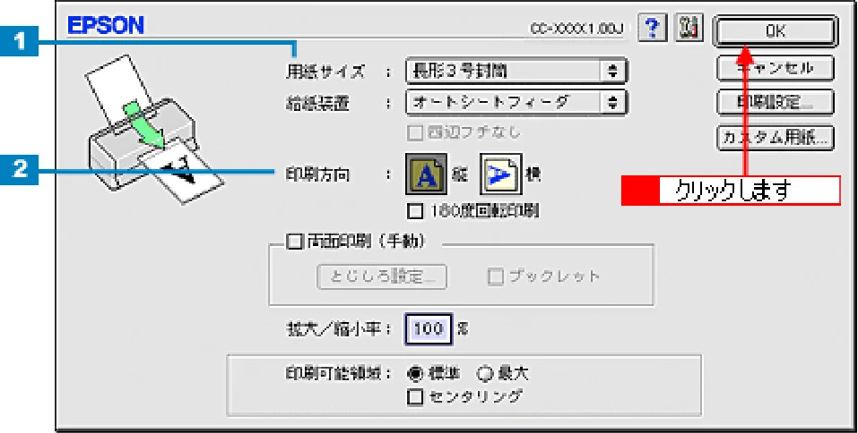 エプソン CC-600PX ユーザーズガイド for Macintosh — 印刷手順 — 図版 31-2 — 31ページ