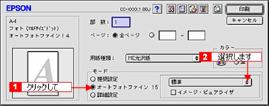 エプソン CC-600PX ユーザーズガイド for Macintosh — 便利な印刷機能 — 図版 33-2 — 33ページ