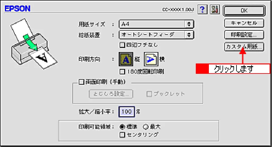 エプソン CC-600PX ユーザーズガイド for Macintosh — 定形サイズ以外の用紙に印刷 — 図版 41-2 — 41ページ