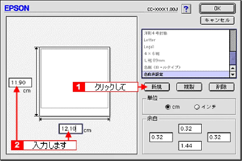 エプソン CC-600PX ユーザーズガイド for Macintosh — 定形サイズ以外の用紙に印刷 42 — 図版 42-1 — 42ページ