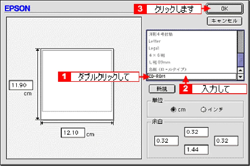 エプソン CC-600PX ユーザーズガイド for Macintosh — 定形サイズ以外の用紙に印刷 42 — 図版 42-2 — 42ページ
