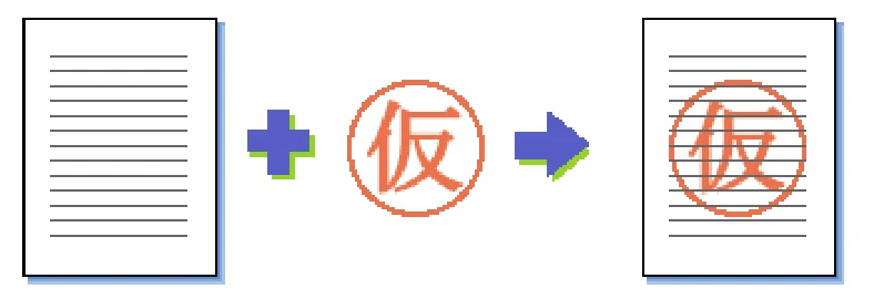 エプソン CC-600PX ユーザーズガイド for Macintosh — 「仮」などのスタンプマークを重ねて印刷 — 図版 43-1 — 43ページ
