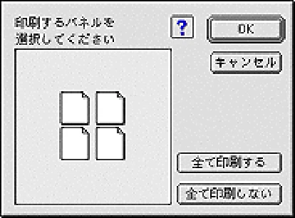 エプソン CC-600PX ユーザーズガイド for Macintosh — 貼り合わせガイド印刷時の用紙の貼り合わせ方 — 図版 47-2 — 47ページ
