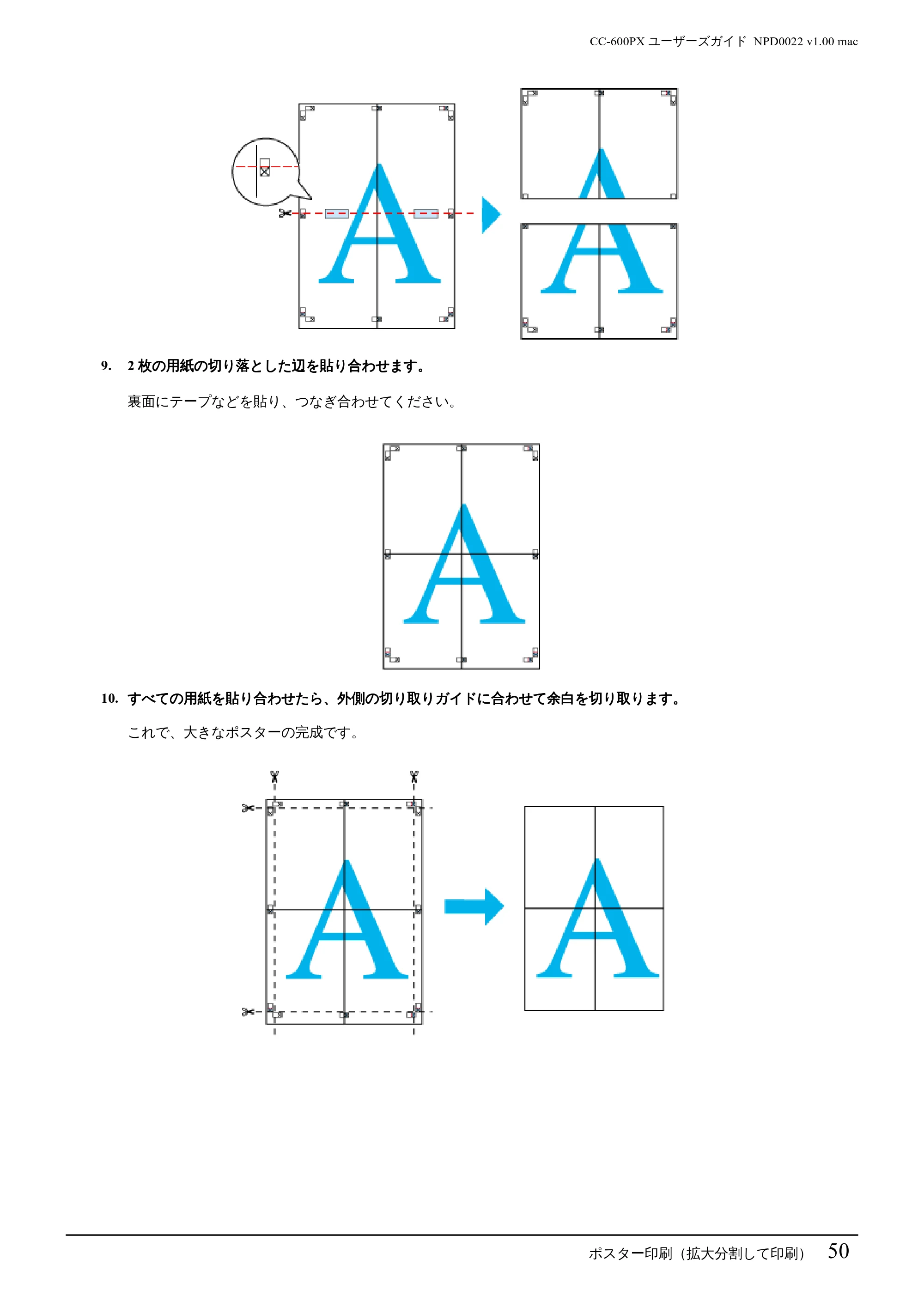 エプソン CC-600PX ユーザーズガイド for Macintosh — ポスター印刷(拡大分割して印刷)50 — 原本ページ — 50ページ