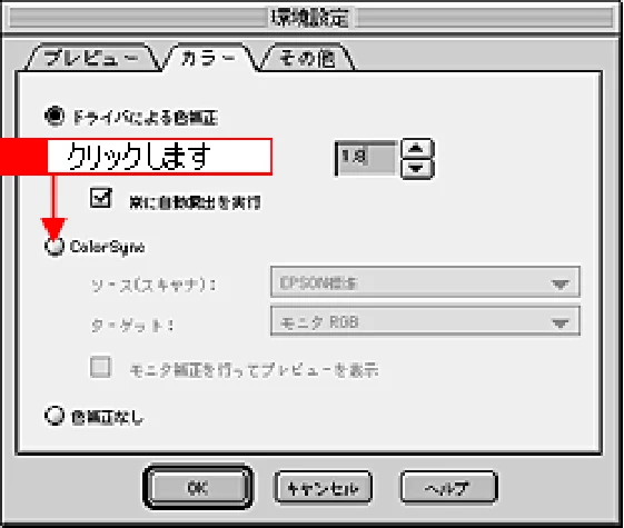 エプソン CC-600PX ユーザーズガイド for Macintosh — スキャナでの設定 — 図版 52-2 — 52ページ