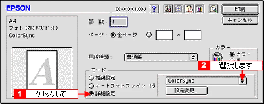 エプソン CC-600PX ユーザーズガイド for Macintosh — スキャナでの設定 — 図版 52-3 — 52ページ