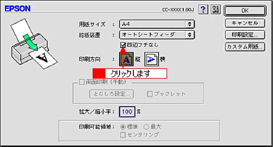 エプソン CC-600PX ユーザーズガイド for Macintosh — フチなし全面印刷 55 — 図版 55-1 — 55ページ