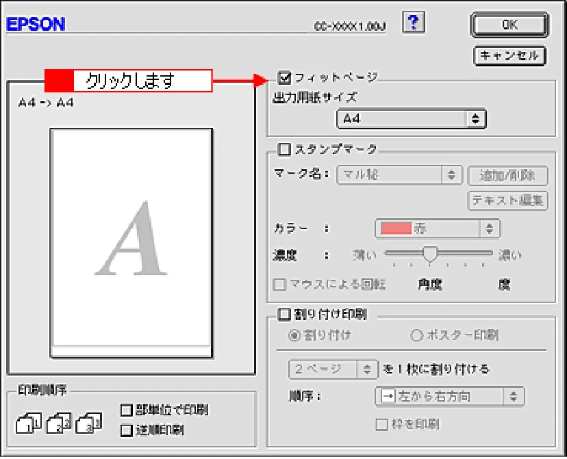 エプソン CC-600PX ユーザーズガイド for Macintosh — 拡大/縮小率を自由に設定できる任意倍率設定 — 図版 57-1 — 57ページ