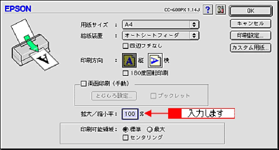 エプソン CC-600PX ユーザーズガイド for Macintosh — 拡大/縮小率を自由に設定できる任意倍率設定 — 図版 57-2 — 57ページ