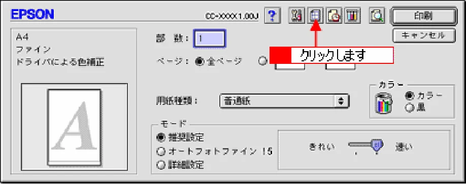エプソン CC-600PX ユーザーズガイド for Macintosh — 用紙を節約して印刷(割付印刷)59 — 図版 59-1 — 59ページ