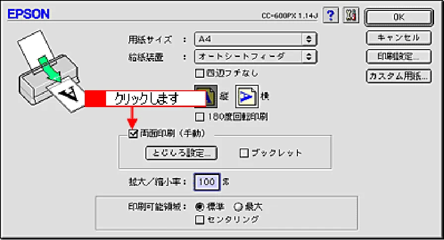 エプソン CC-600PX ユーザーズガイド for Macintosh — 用紙を節約して印刷(両面印刷) — 図版 60-2 — 60ページ