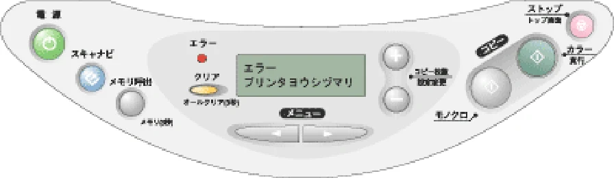 エプソン CC-600PX ユーザーズガイド for Macintosh — 本機が反応しない — 図版 65-3 — 65ページ