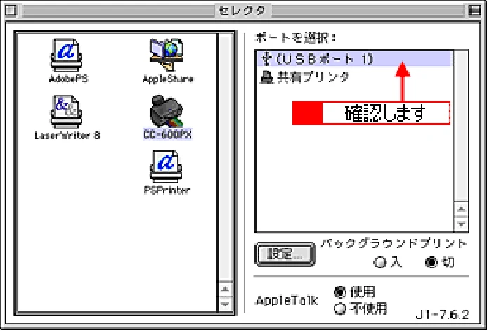 エプソン CC-600PX ユーザーズガイド for Macintosh — 本機が反応しない 67 — 図版 67-2 — 67ページ