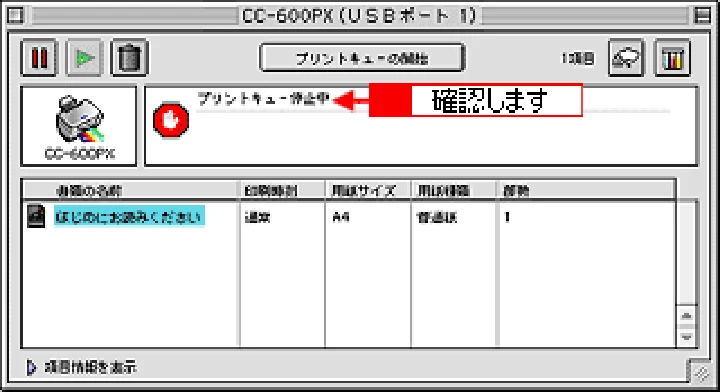 エプソン CC-600PX ユーザーズガイド for Macintosh — 本機が反応しない 67 — 図版 67-3 — 67ページ