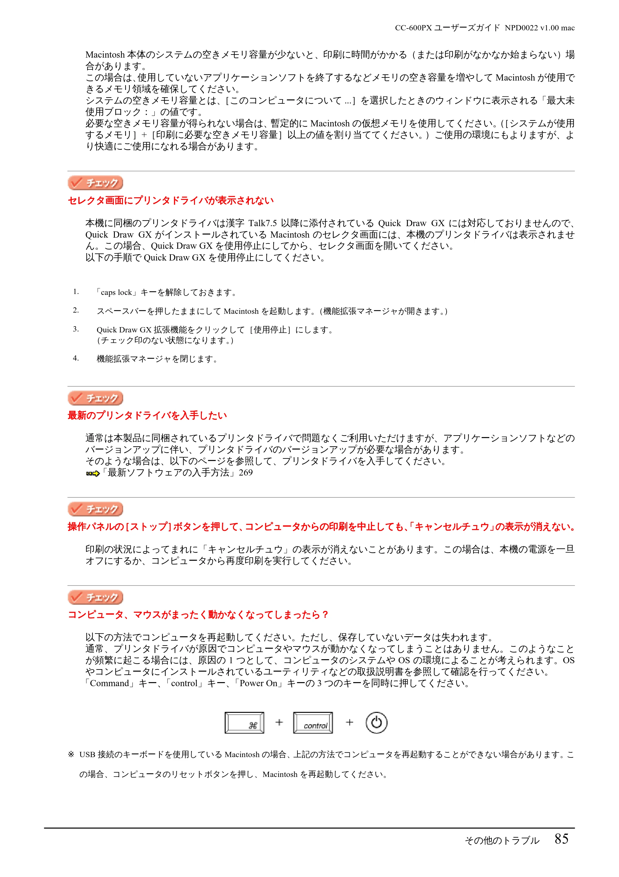 エプソン CC-600PX ユーザーズガイド for Macintosh — その他のトラブル 85 — 原本ページ — 85ページ