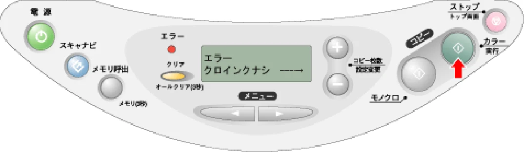エプソン CC-600PX ユーザーズガイド for Macintosh — インクカートリッジの交換方法 90 — 図版 90-1 — 90ページ