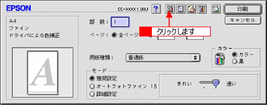 エプソン CC-600PX ユーザーズガイド for Macintosh — ノズルチェックとヘッドクリーニング 95 — 図版 95-2 — 95ページ