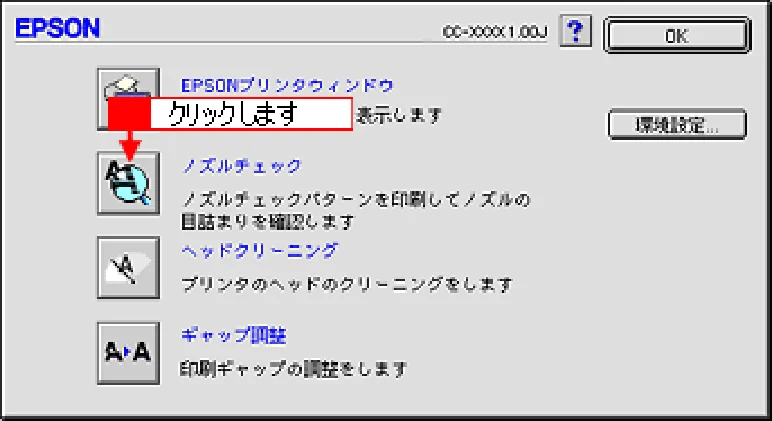 エプソン CC-600PX ユーザーズガイド for Macintosh — ノズルチェックとヘッドクリーニング 95 — 図版 95-3 — 95ページ
