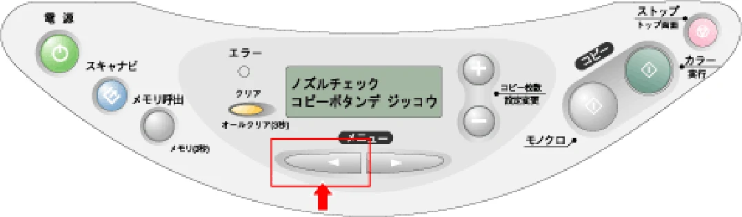 エプソン CC-600PX ユーザーズガイド for Macintosh — 操作パネルのスイッチ操作で行う — 図版 96-2 — 96ページ
