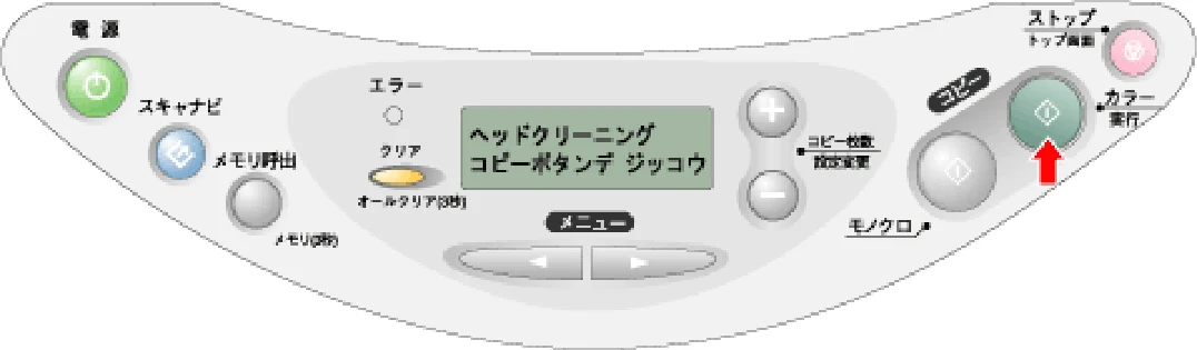 エプソン CC-600PX ユーザーズガイド for Macintosh — 自動メンテナンス機能 — 図版 97-3 — 97ページ
