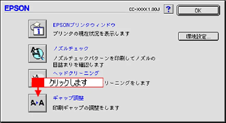 エプソン CC-600PX ユーザーズガイド for Macintosh — 操作パネルのボタン操作で行う — 図版 100-2 — 100ページ