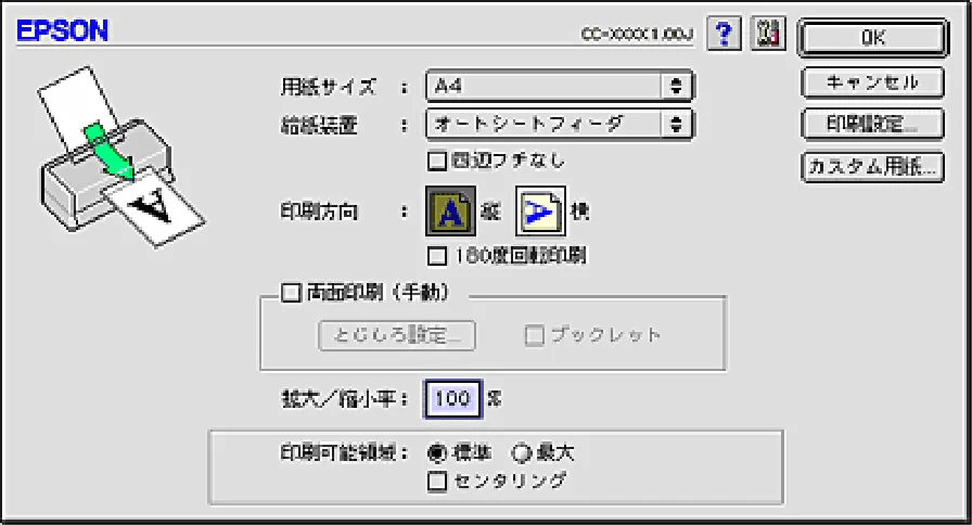 エプソン CC-600PX ユーザーズガイド for Macintosh — 各ソフトウェアのご案内 — 図版 106-2 — 106ページ