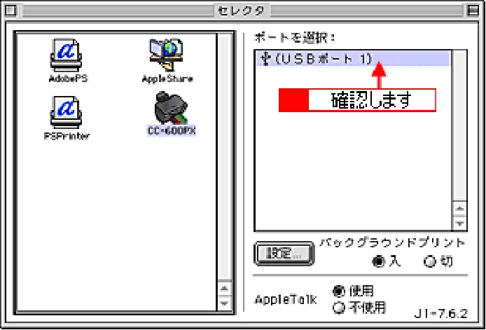 エプソン CC-600PX ユーザーズガイド for Macintosh — プリンタドライバの選択方法 — 図版 108-2 — 108ページ
