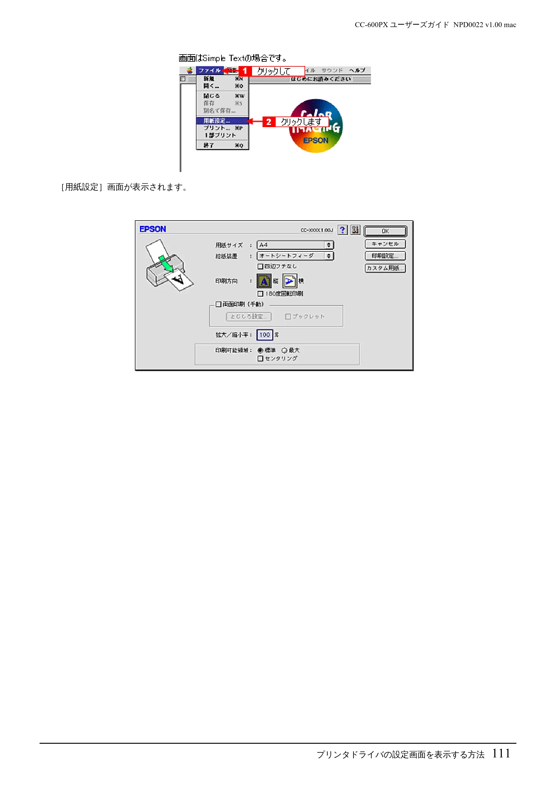 エプソン CC-600PX ユーザーズガイド for Macintosh — #7 ET = — 図版 111-1 — 111ページ