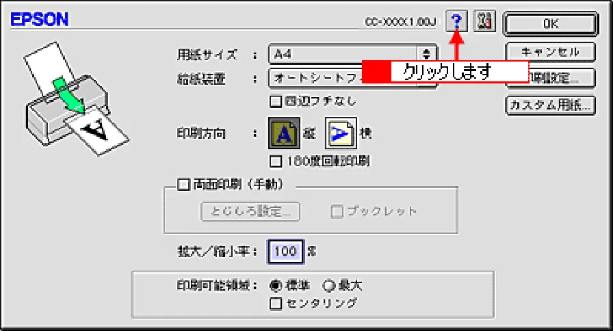 エプソン CC-600PX ユーザーズガイド for Macintosh — 各画面の説明 — 図版 112-1 — 112ページ