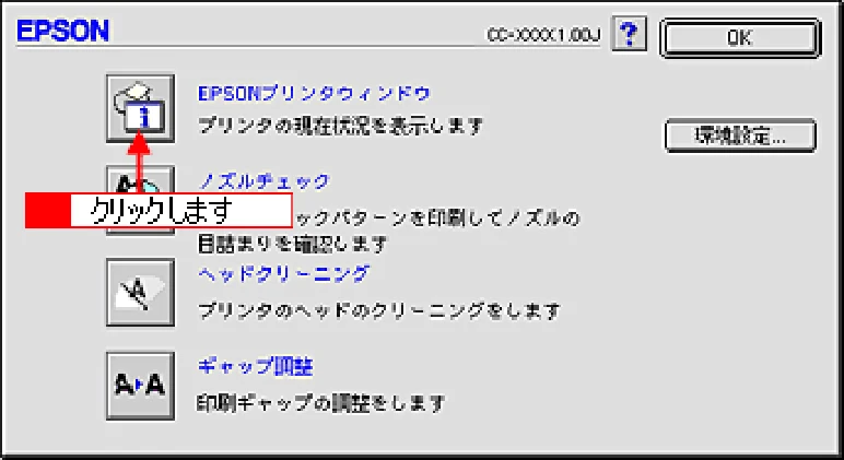 エプソン CC-600PX ユーザーズガイド for Macintosh — 本機の状態を画面で確認 — 図版 121-3 — 121ページ