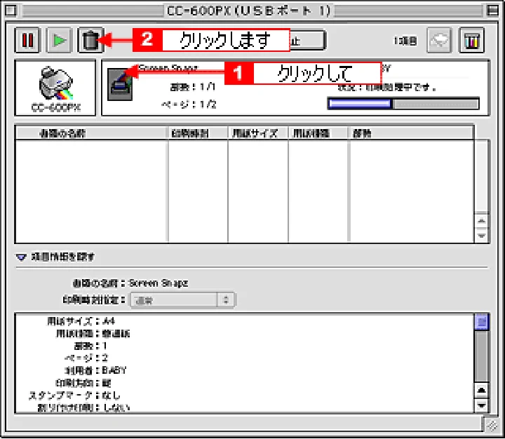 エプソン CC-600PX ユーザーズガイド for Macintosh — バックグラウンドプリント未使用の場合 — 図版 124-1 — 124ページ